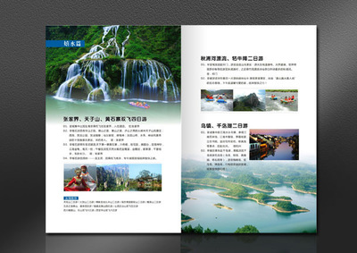東莞國際旅游業(yè)務畫冊 彩頁宣傳冊設計與印刷指南