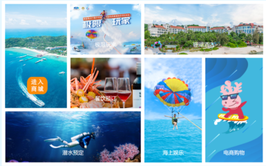 信服云助力蜈支洲島旅游區(qū)智慧底座升級(jí) 提升旅游業(yè)務(wù)新體驗(yàn)