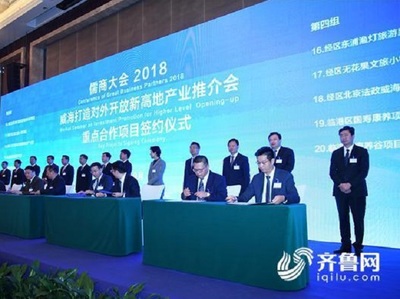 捷普公司簽約三月落地 儒商大會(huì)侯仰東點(diǎn)贊“威海速度”并展望文旅融合