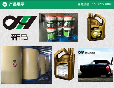 天津地區(qū)潤滑油品牌對(duì)比 新馬潤滑油與其他品牌如何選擇？