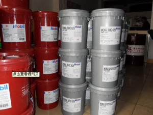 深圳市鑫潤行潤滑油 專業(yè)批發(fā)美孚SHC629工業(yè)齒輪油，原裝正品保障